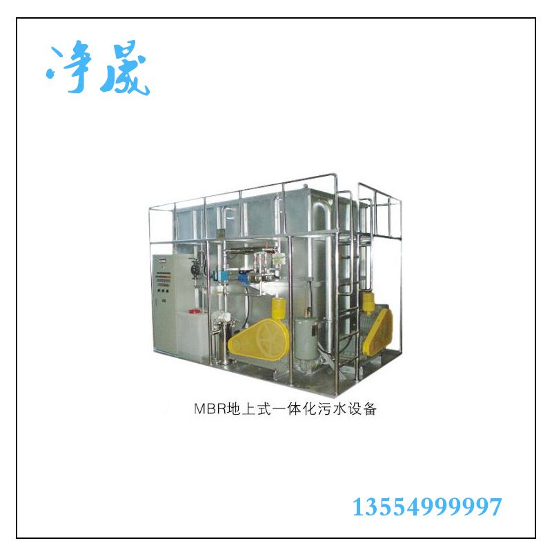 湖南常德市MBR污水處理設(shè)備廠家